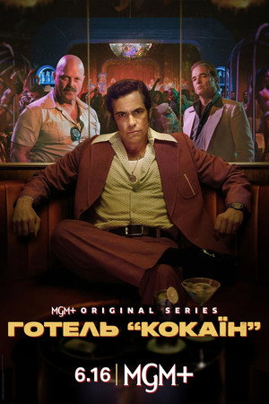Hotel Cocaine 20