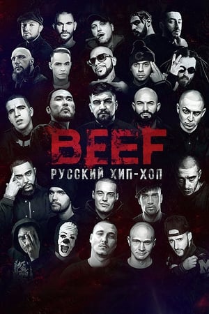 Poster BEEF: Русский хип-хоп 2019