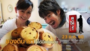 Episode 29