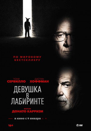 Into the Labyrinth
