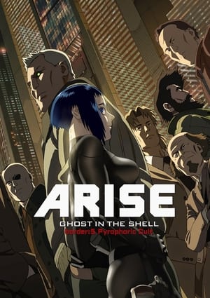 Image Ghost in the Shell: Arise - Border 5: Pyrophoric Cult