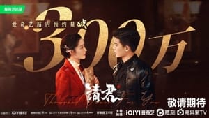 Thousand Years For You (2022)