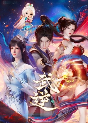 Image 武逆