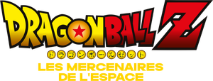 Dragon Ball Z - Les Mercenaires de l’espace — logo