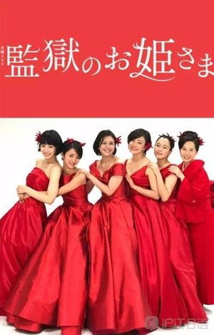 Image Prison Princesses