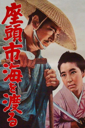 Zatoichi's Pilgrimage 17