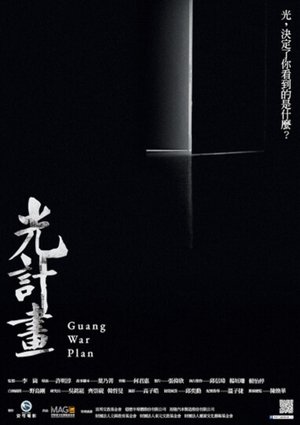Nonton film Guang War Plan (2020) terbaru sub indo Nonton film Guang War Plan (2020) terbaru sub indo