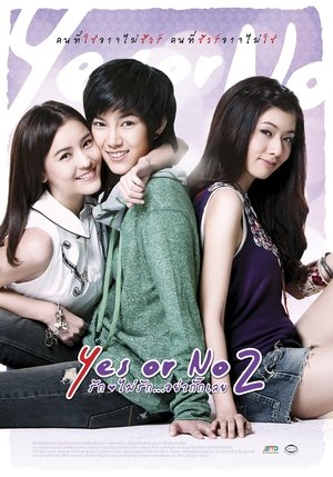 Yes or No: Come Back to Me (2012) Yes or No: Come Back to Me (2012)