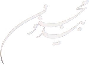 The Willow Tree — Logos 1