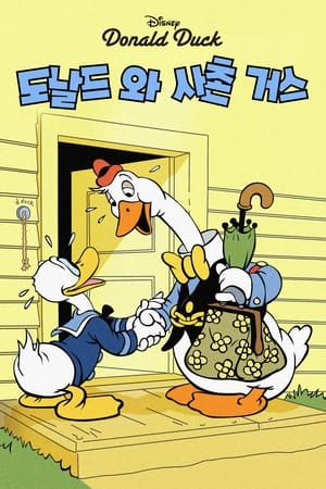 Poster Donald's Cousin Gus 1939