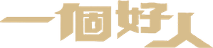 El super chef — Logos 4