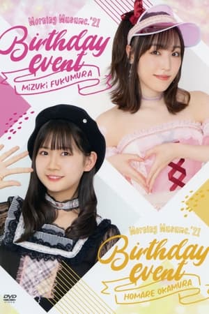 Poster Morning Musume.'21 Fukumura Mizuki Birthday Event (2021)