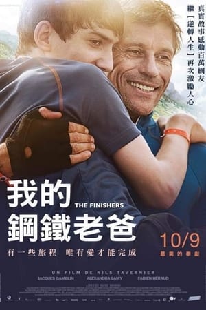 Poster 我们所有的力量 2013