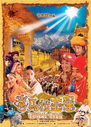 Himalaya Singh 6