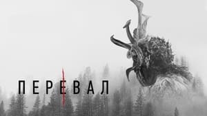 poster Pagan Peak