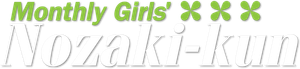 Monthly Girls' Nozaki-kun