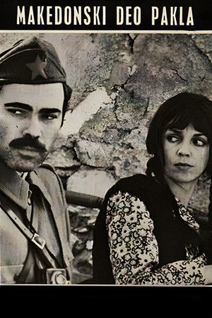 Македонски део пакла (1971)