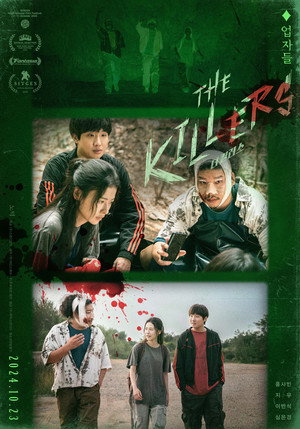 The Killers 9