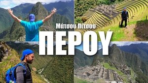 Peru (Part 3)