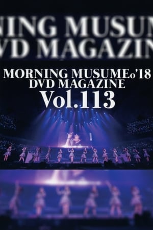 Poster Morning Musume.'18 DVD Magazine Vol.113 2018