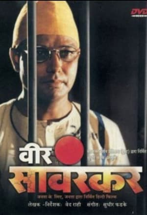 Poster Veer Savarkar 2001
