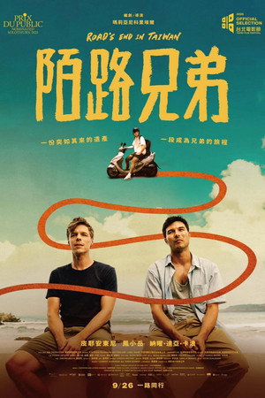 Road's End in Taiwan 18