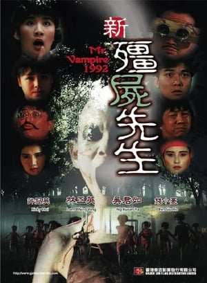 Poster 新彊屍先生 1992