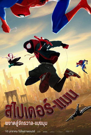 poster Spider-Man: Into the Spider-Verse