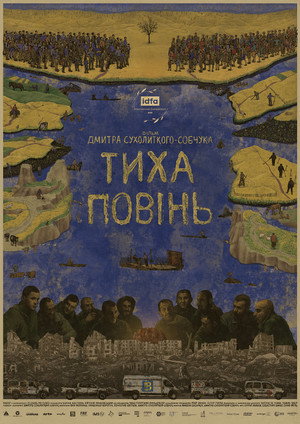 Тиха повінь