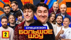Episode 2