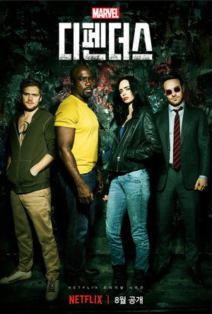 Marvel's The Defenders 82