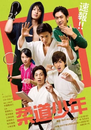 Poster Judo Boys (2017)