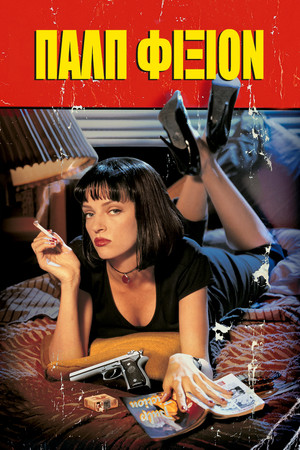 poster Pulp Fiction