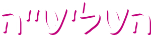 Las tres mellizas — Logos 1