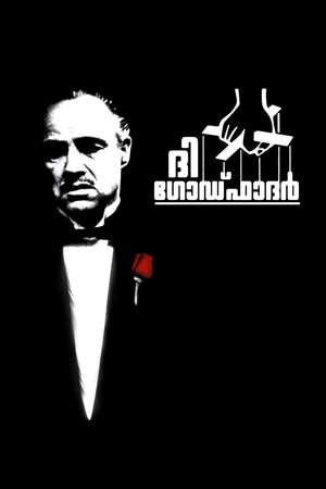 poster The Godfather