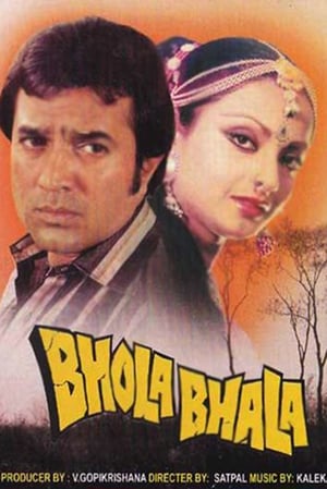 Poster Bhola Bhala 1978