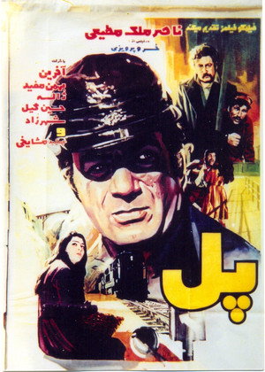 Pol 1