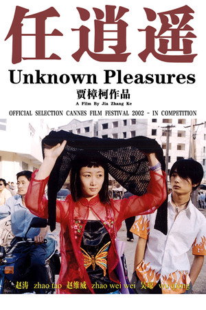 Unknown Pleasures