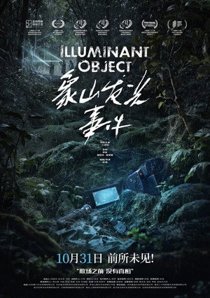 Illuminant Object 4