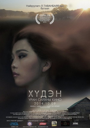 Altjin Batbaatar photo 2