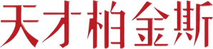 El editor de libros — Logos 2