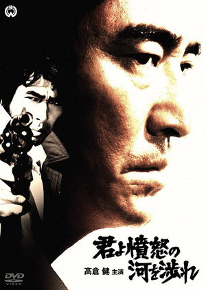 Manhunt