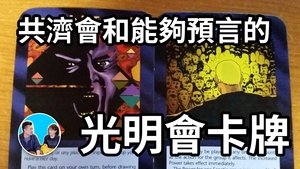 Episode 173