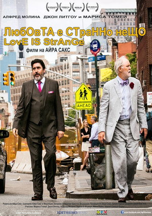 Love Is Strange