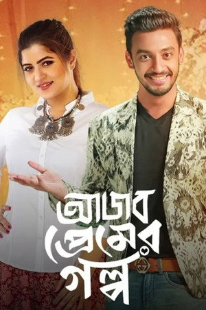 Ajob Premer Golpo 5