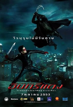 Poster อินทรีแดง 2010