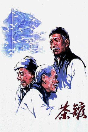 Teahouse