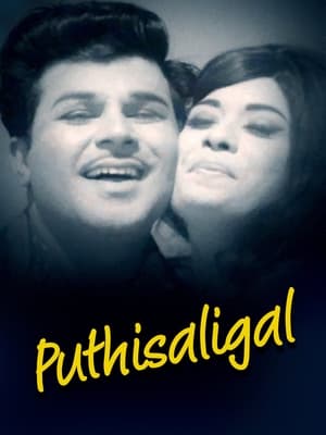 Image Puthisaligal