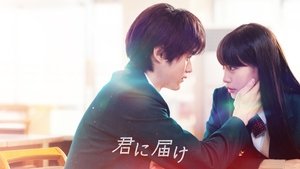 From Me to You: Kimi ni Todoke ( 2023 )