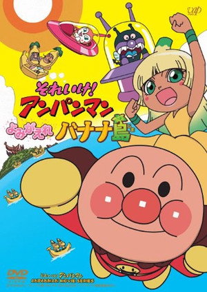 Anpanman: Revive Banana Island! 6